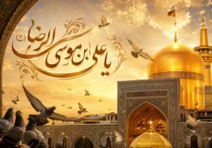 مکتب امام رضا(ع)؛ دانشگاهِ جوانیِ باکرامت